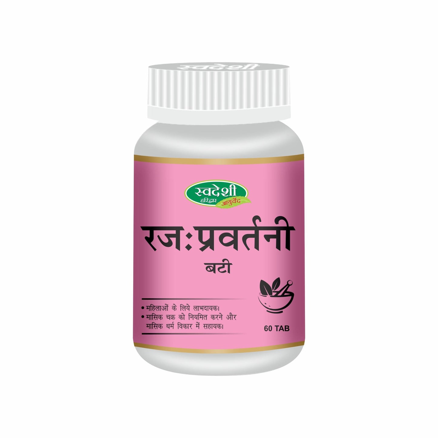 Swadeshi Rajahpravartanee Vati - 60 Tablets