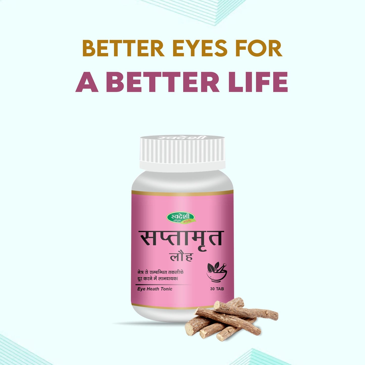 Swadeshi Saptamrit Lauh - 60 Tablets