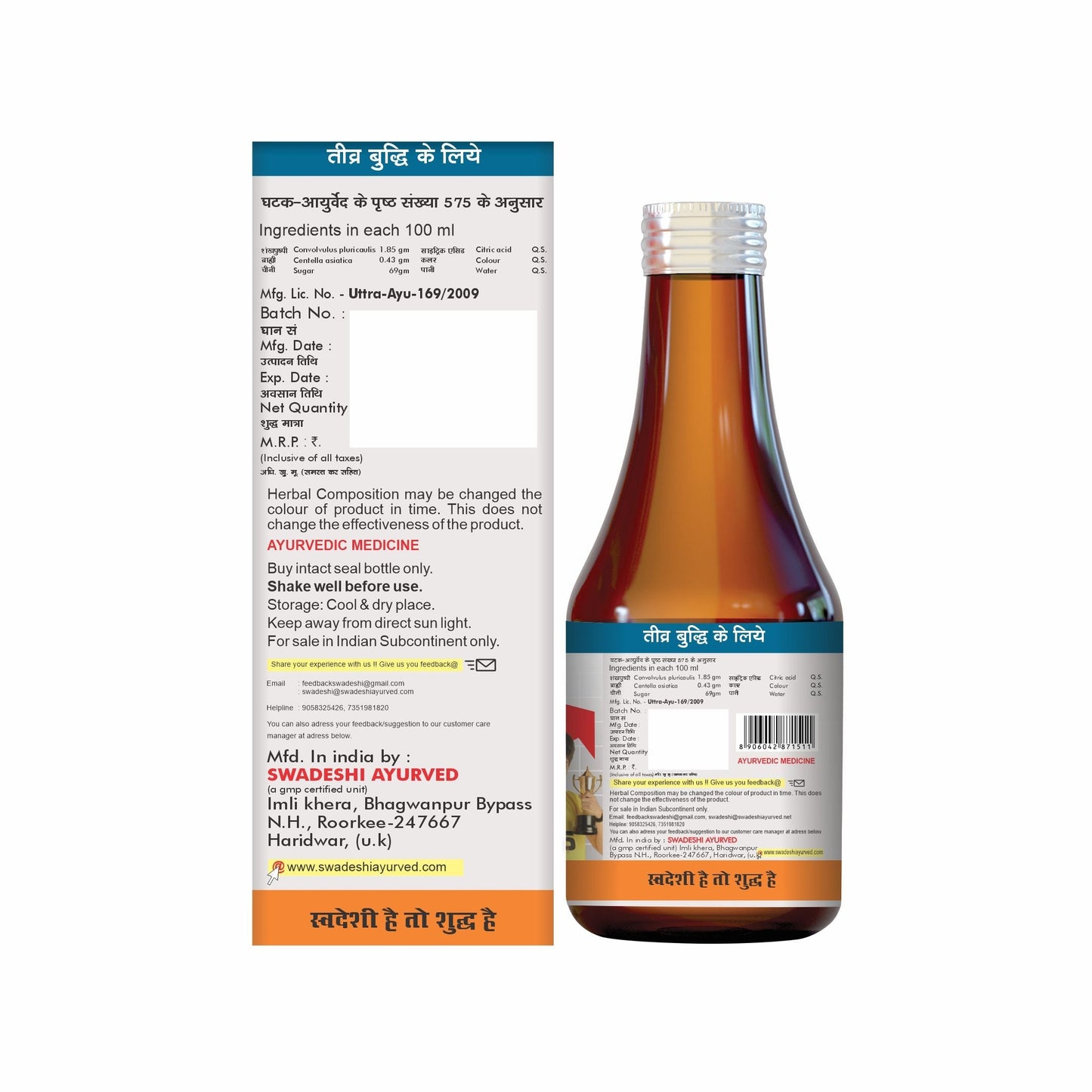 Swadeshi Shankhpushpi Syrup - Memory Boosting & Stress Relieving Tonic | 200 ml