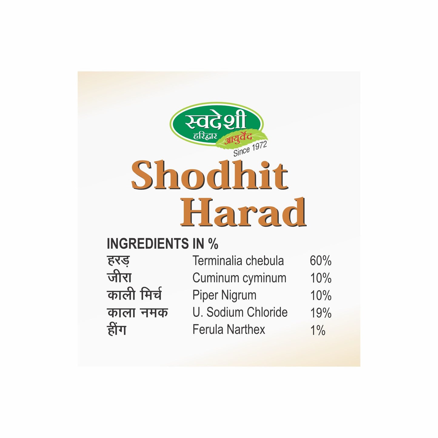 Swadeshi Shodhit Harad - 100gm