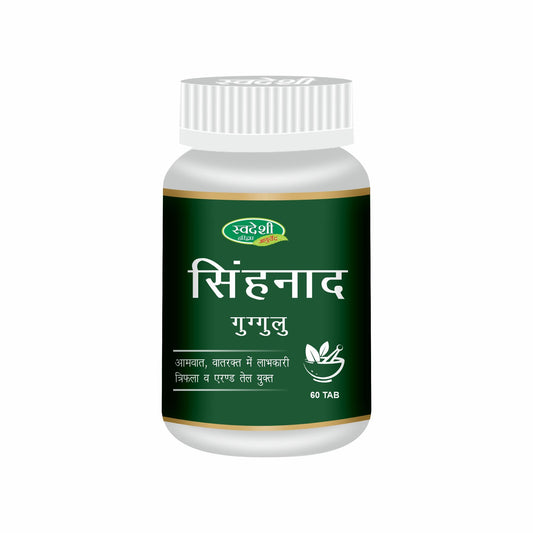 Swadeshi Singhnad Guggul Vati - 60 Tablets