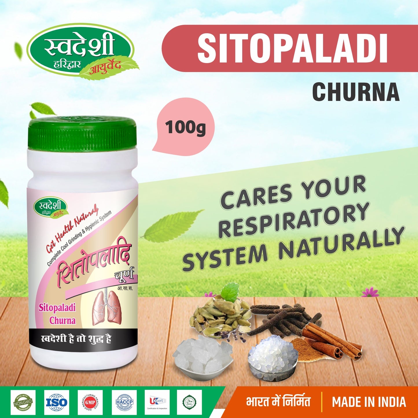 Swadeshi Sitopaladi Churna - 100gm