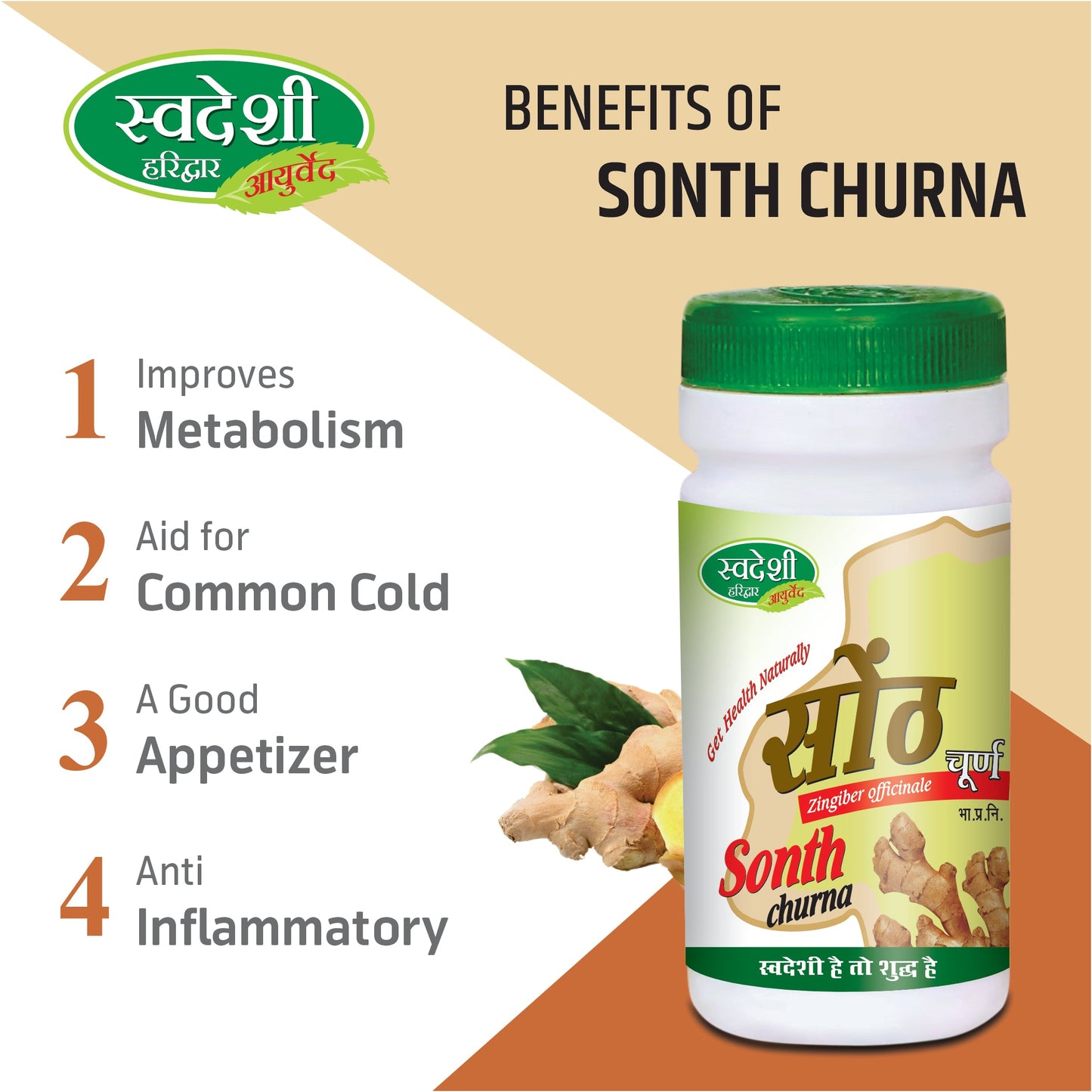 Swadeshi Sonth Churna - 100gm