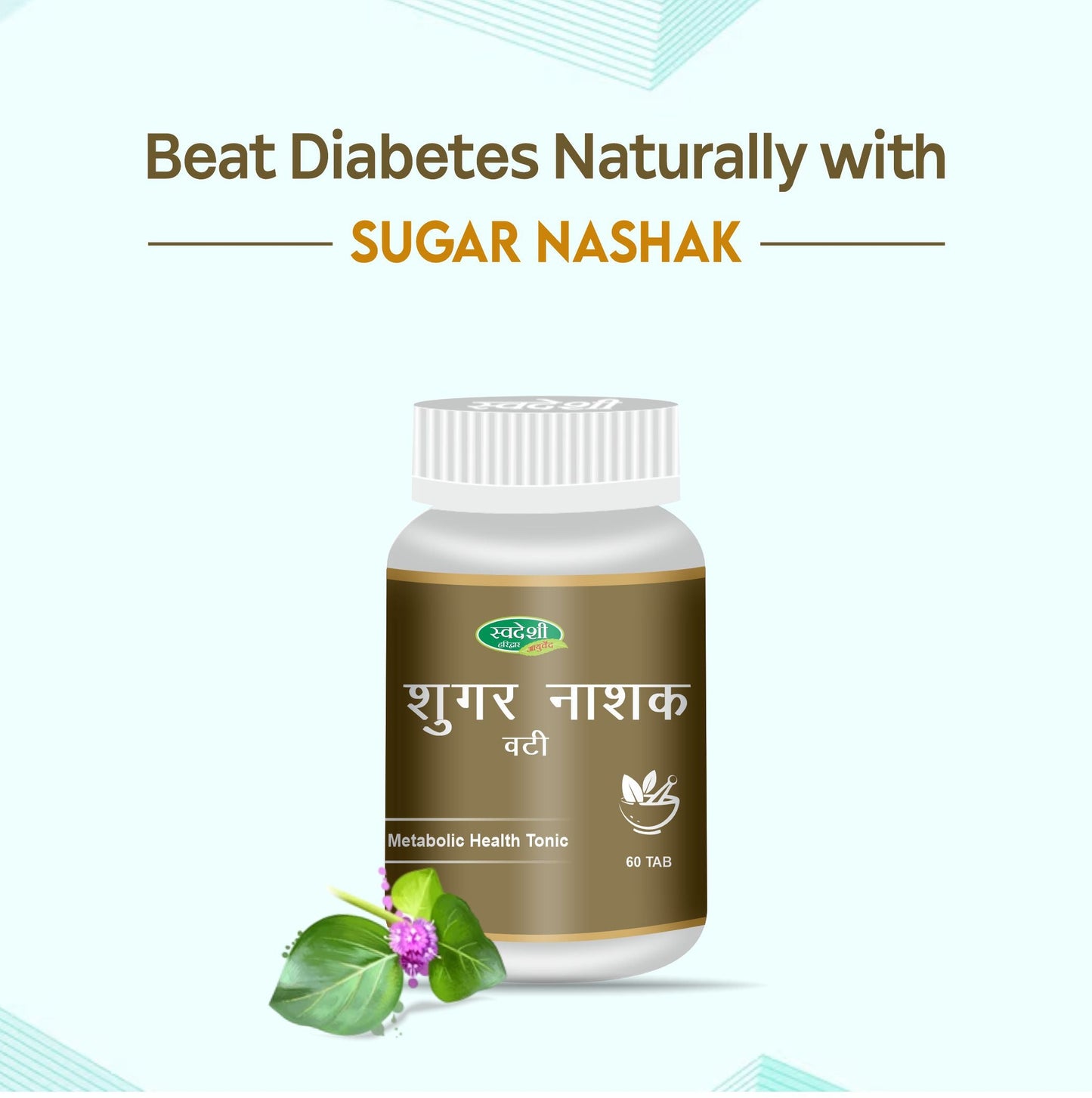 Swadeshi Sugar Nashak Vati - 60 Tab