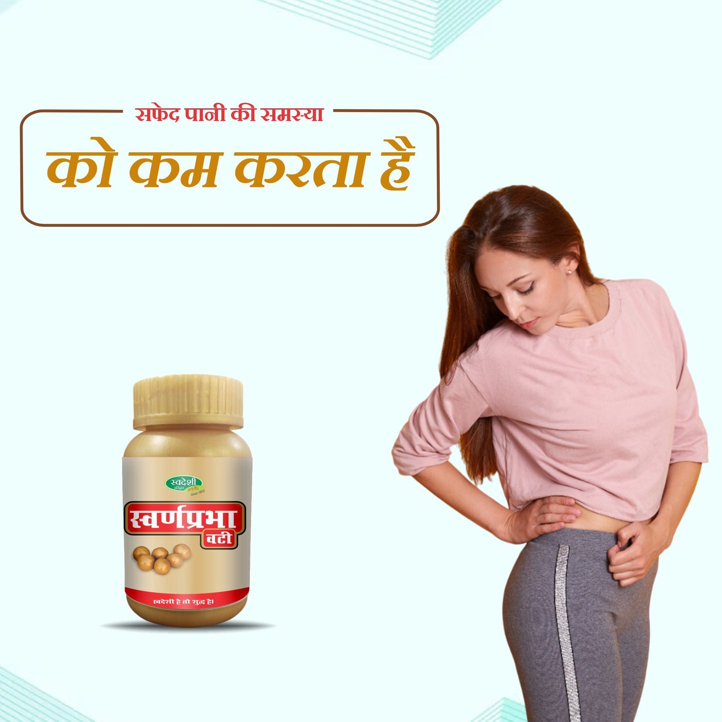 Swadeshi Swarnprabha Vati - 50gm