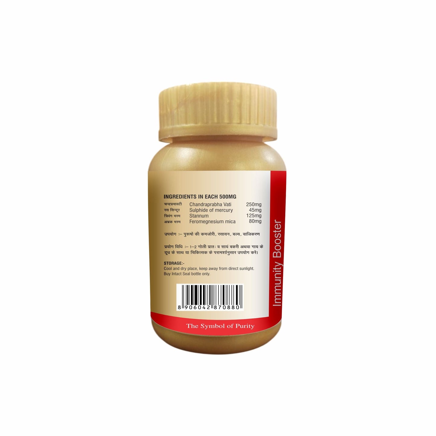 Swadeshi Swarnprabha Vati - 50gm