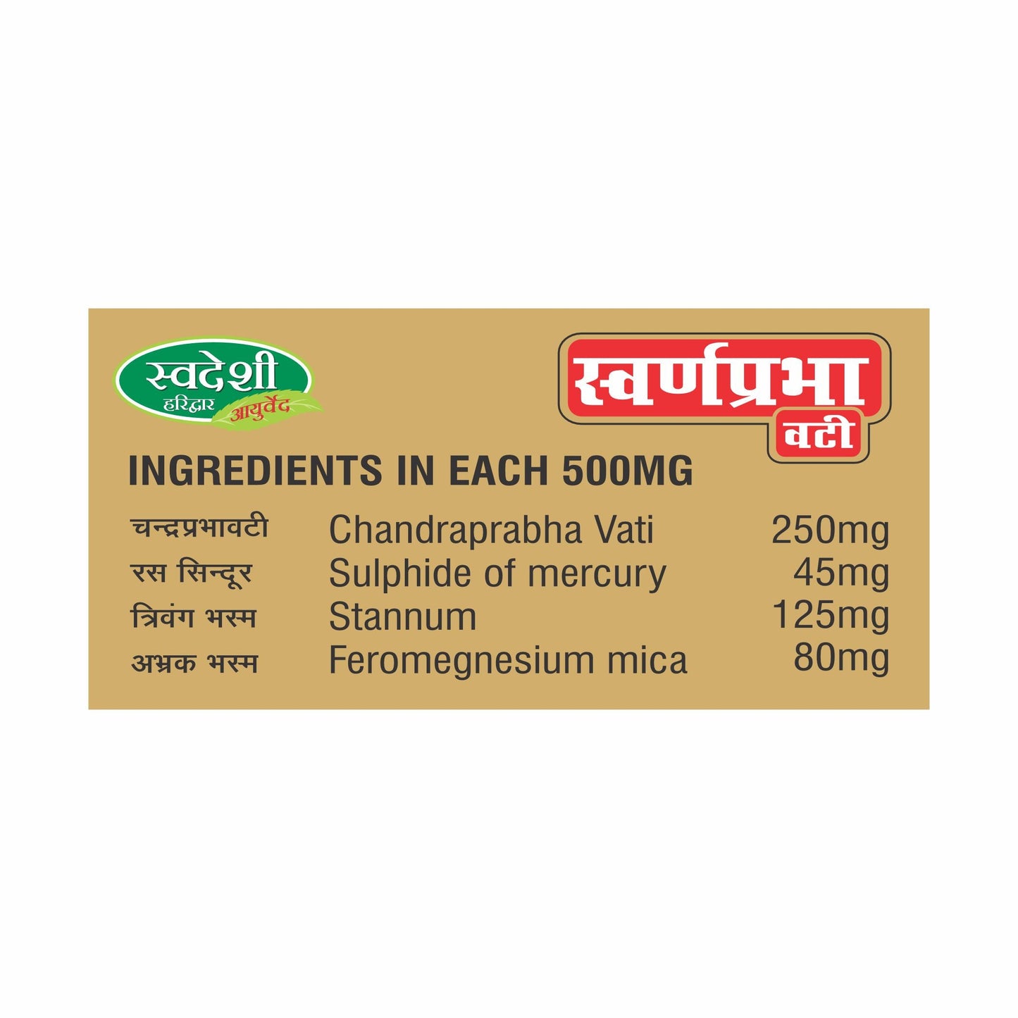 Swadeshi Swarnprabha Vati - 50gm
