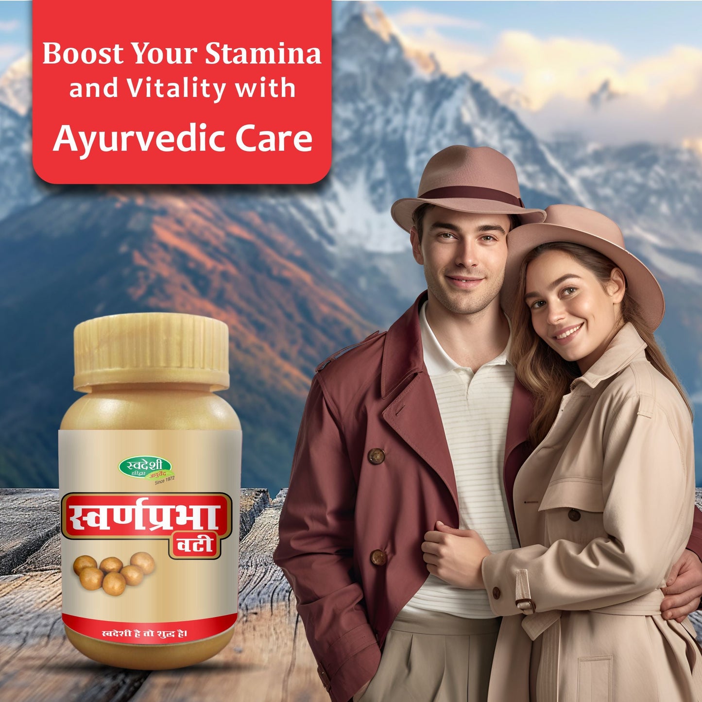 Swadeshi Swarnprabha Vati - 50gm