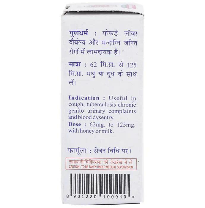 Baidyanath (Jhansi) Abhrak Bhasma (Shatputi)