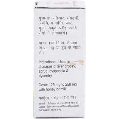 Baidyanath (Jhansi) Loknath Ras Vrihat Powder - 5 Gm