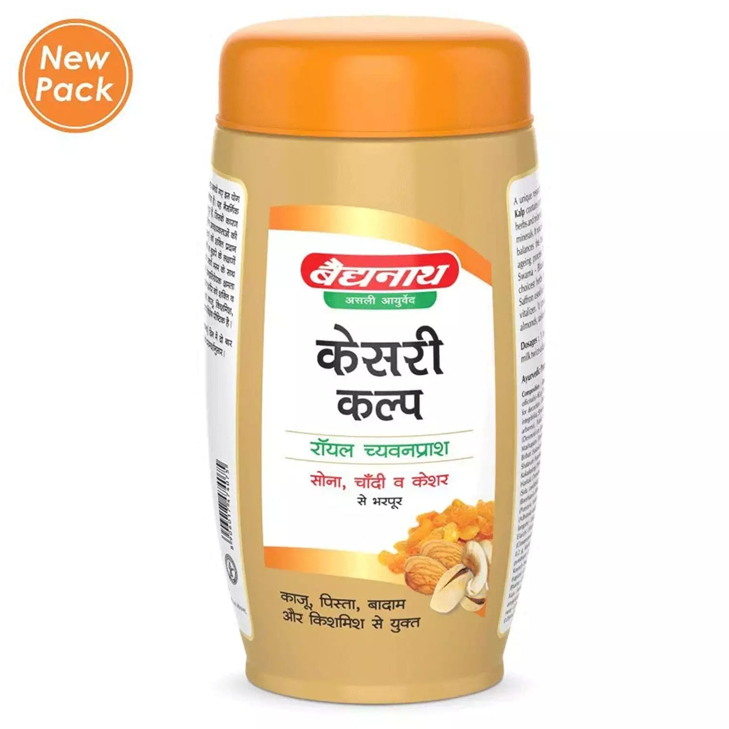 Baidyanath Kesari Kalp Royal Chyawanprash Enriched with Gold, Silver & Saffron