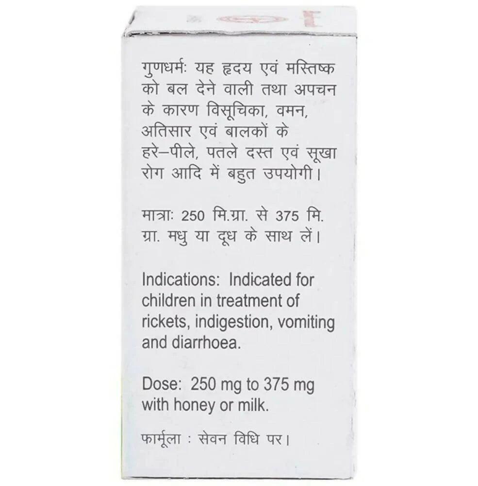 Baidyanath (Jhansi)Jaharmohra Khatai Bhasam - 10gm