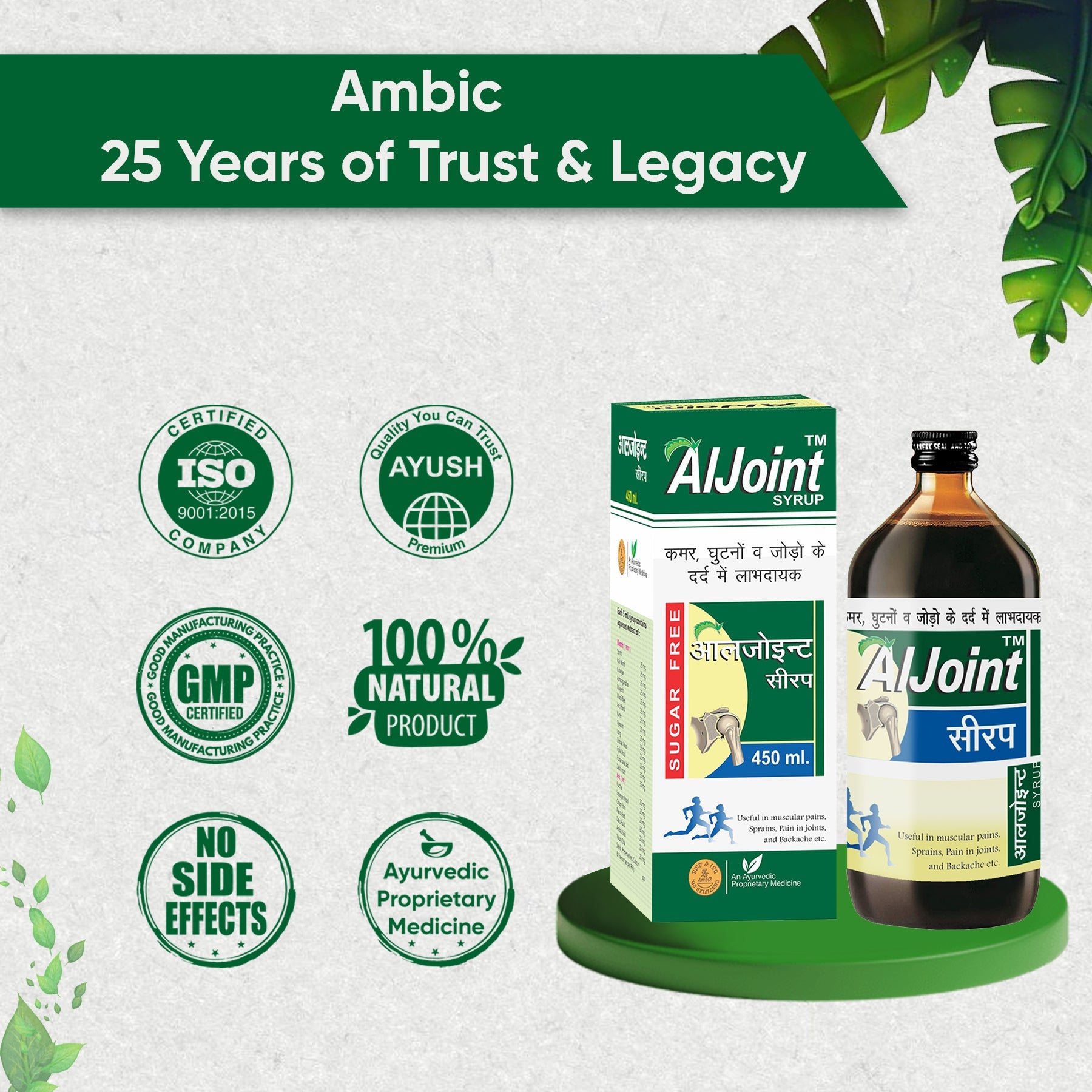 AMBIC Aljoint Pain Relief Syrup Ayurvedic Syrup for Joint Pain & Muscular Support 450ML
