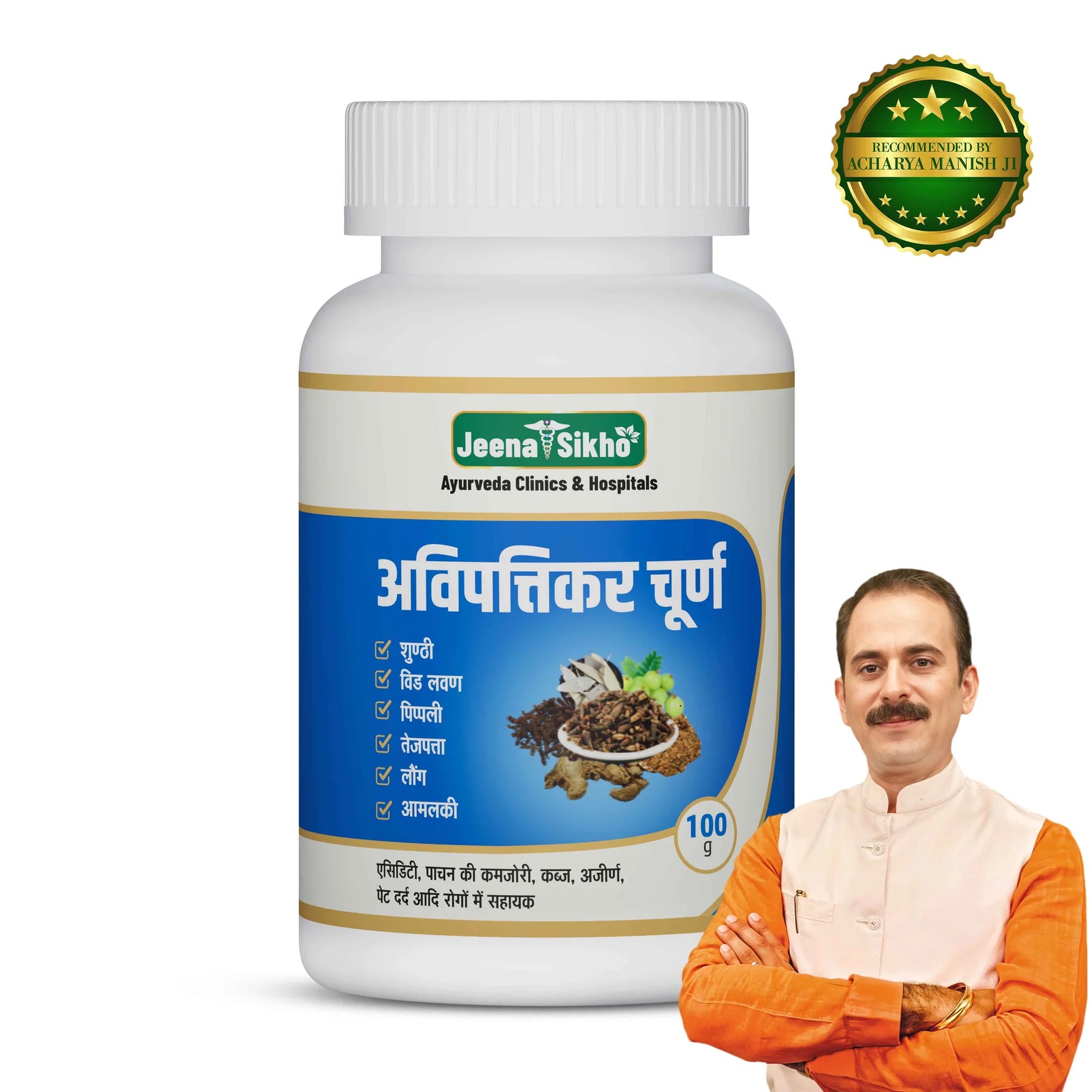 Jeena Sikho Avipatikar Churna (100g)