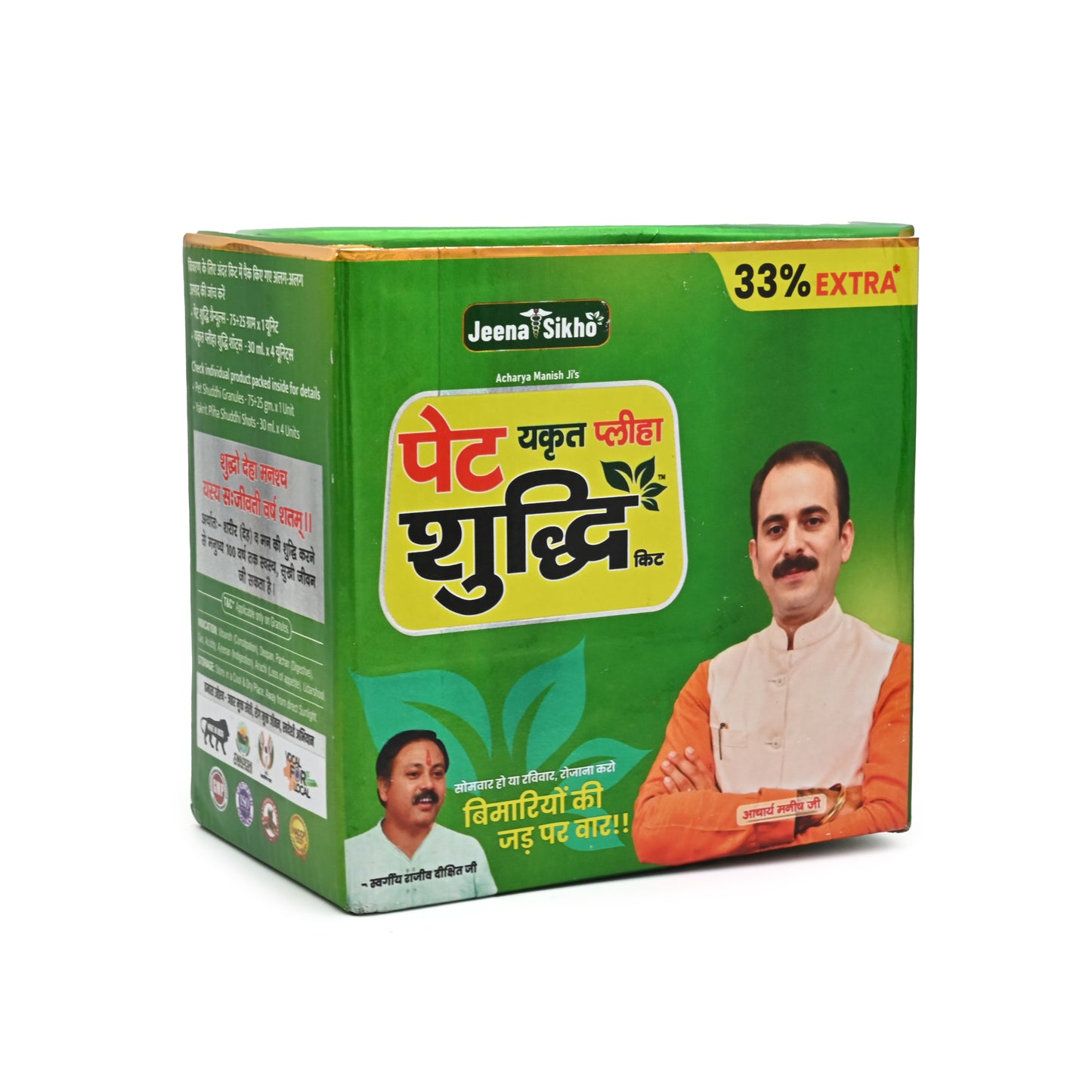 Jeena Sikho Pet Yakrit Pleeha Shuddhi kit | Ayurvedic Cleanse for Liver, Stomach & Spleen | Body Purification & Immunity Booster | Liver Detox & Digestion Kit, 1 Granules, 100gm & 4 shots, 30ml