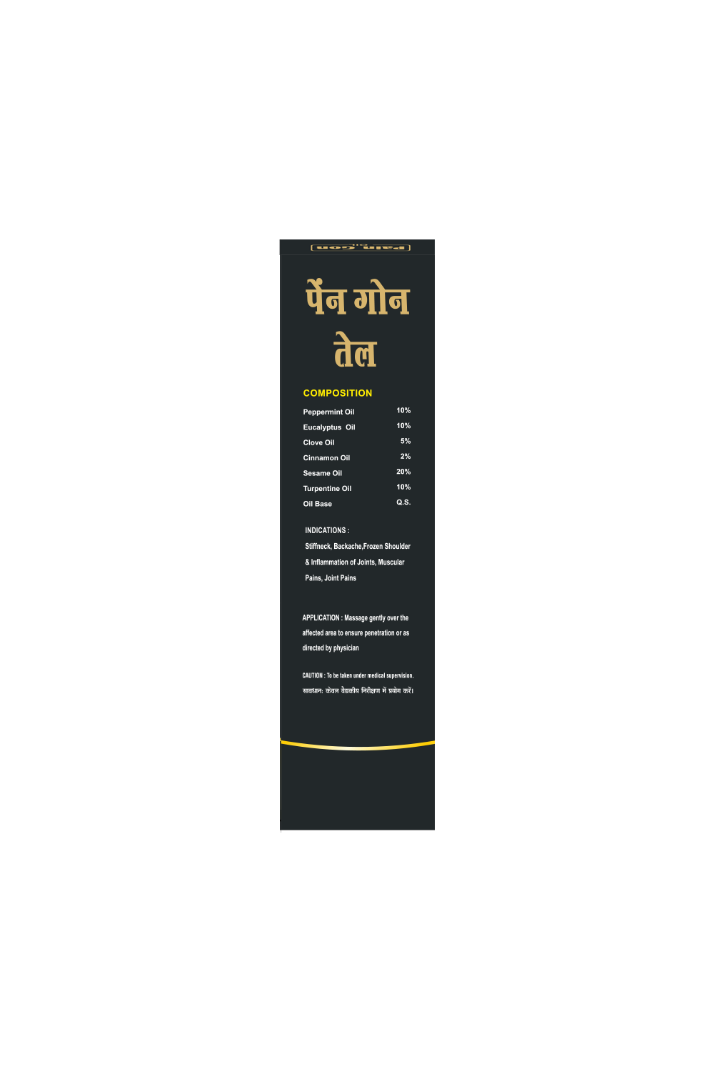 Shane Pain Gon Oil - 120ml