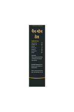 Shane Pain Gon Oil - 120ml