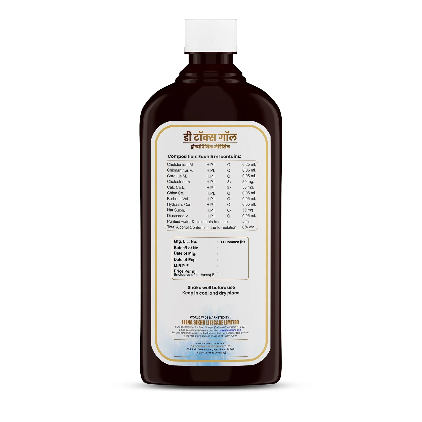 Jeena Sikho Detox Gall with Cholestrum Liquid (450ml Each)