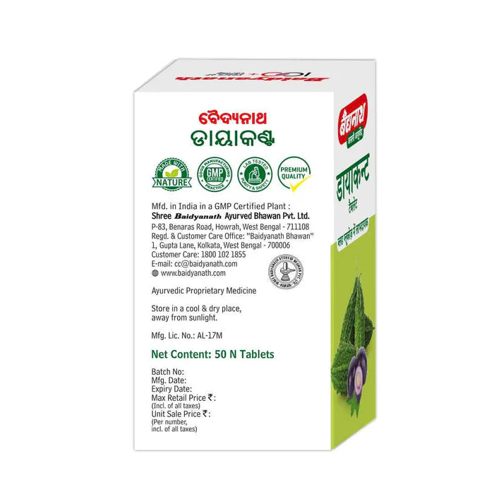 Baidyanath Diacont- Controls Blood Sugar - 50 Tabs