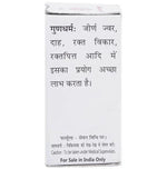 Baidyanath (Jhansi) Yashad Bhasma - 10gm