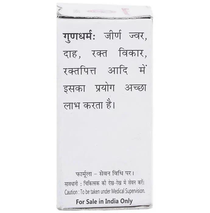 Baidyanath (Jhansi) Yashad Bhasma - 10gm