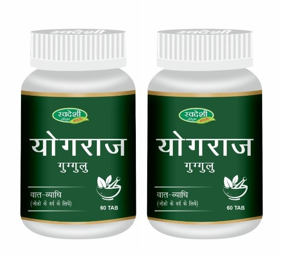 Pack of 2 Yograj Guggul 60Tab for For Healthy Digestion, Joint Pain relief, Healthy Muscles.