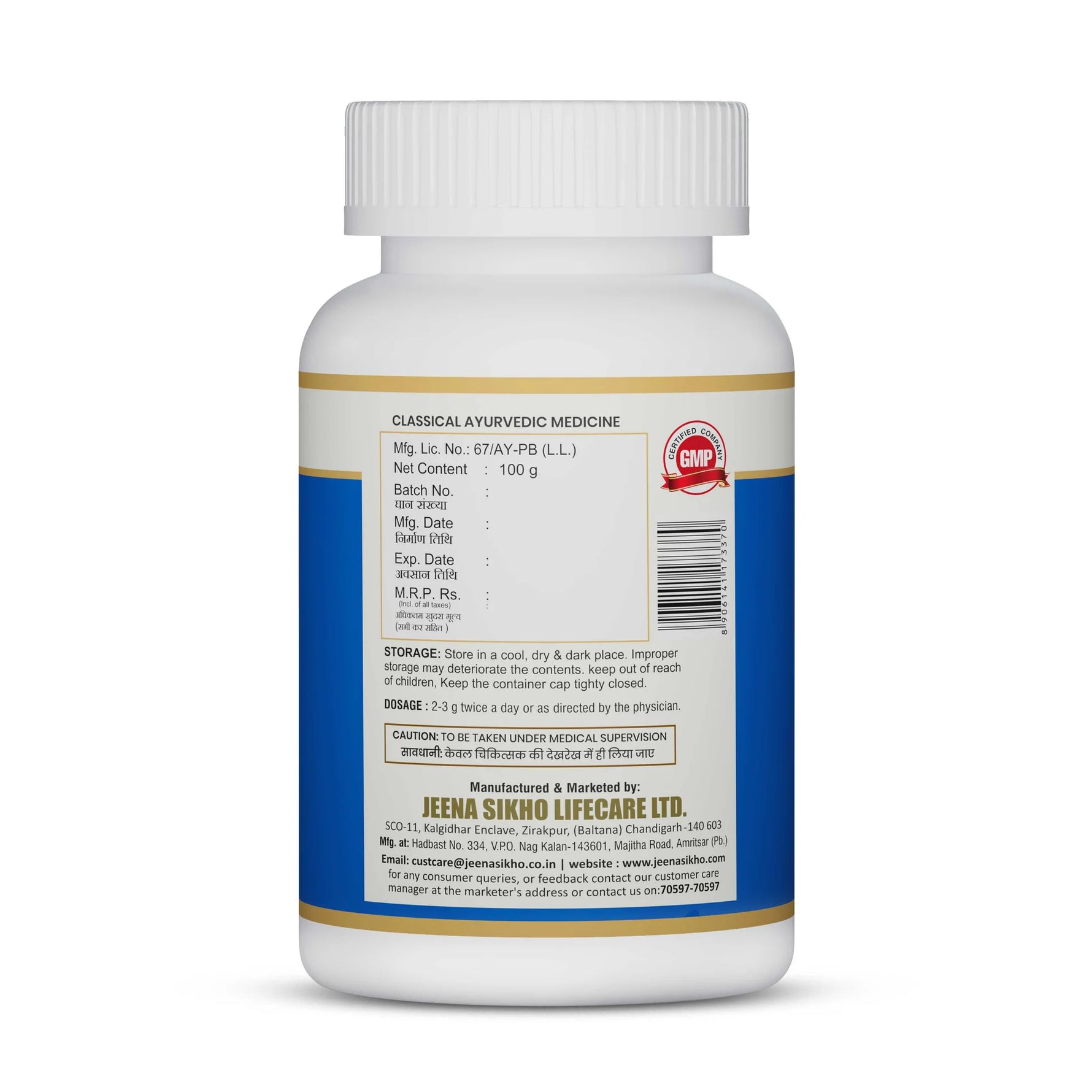 Jeena Sikho Avipatikar Churna (100g)