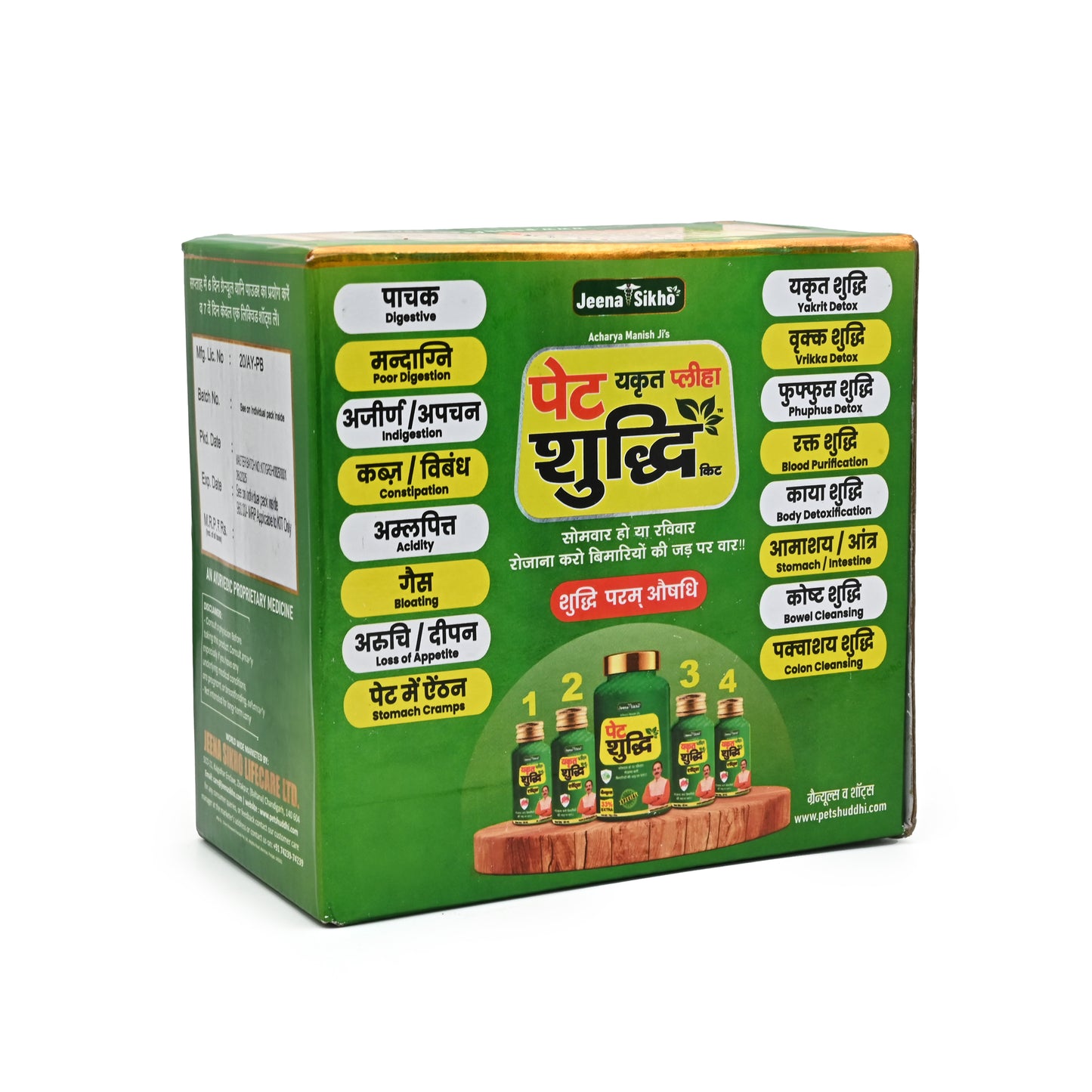 Jeena Sikho Pet Yakrit Pleeha Shuddhi kit | Ayurvedic Cleanse for Liver, Stomach & Spleen | Body Purification & Immunity Booster | Liver Detox & Digestion Kit, 1 Granules, 100gm & 4 shots, 30ml