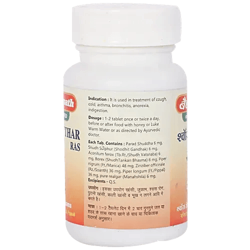 Baidyanath (Jhansi) Shwas Kuthar Ras Tablet - 80tabs