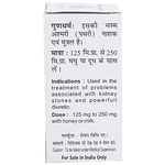 Baidyanath (Jhansi) Hazrulyahud Bhasma (10gm Each)