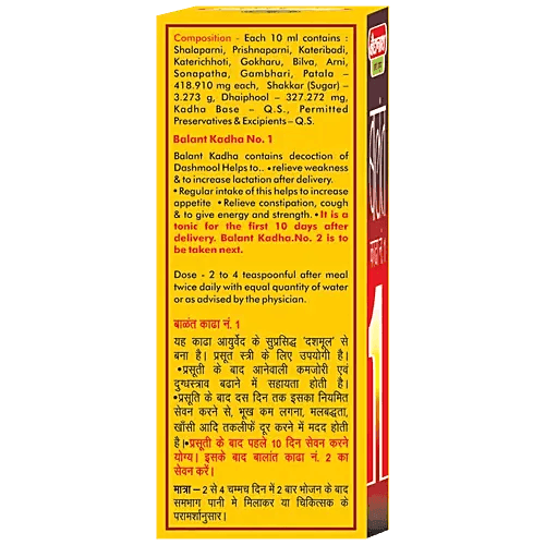 Baidyanath (Jhansi) Balant Kadha No1 - 200ml