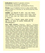 Baidyanath (Jhansi) Chandraprabha Bati