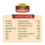 Swadeshi Chyawanprash Avaleha (1kg) - Traditional Herbal Formula for Respiratory Comfort