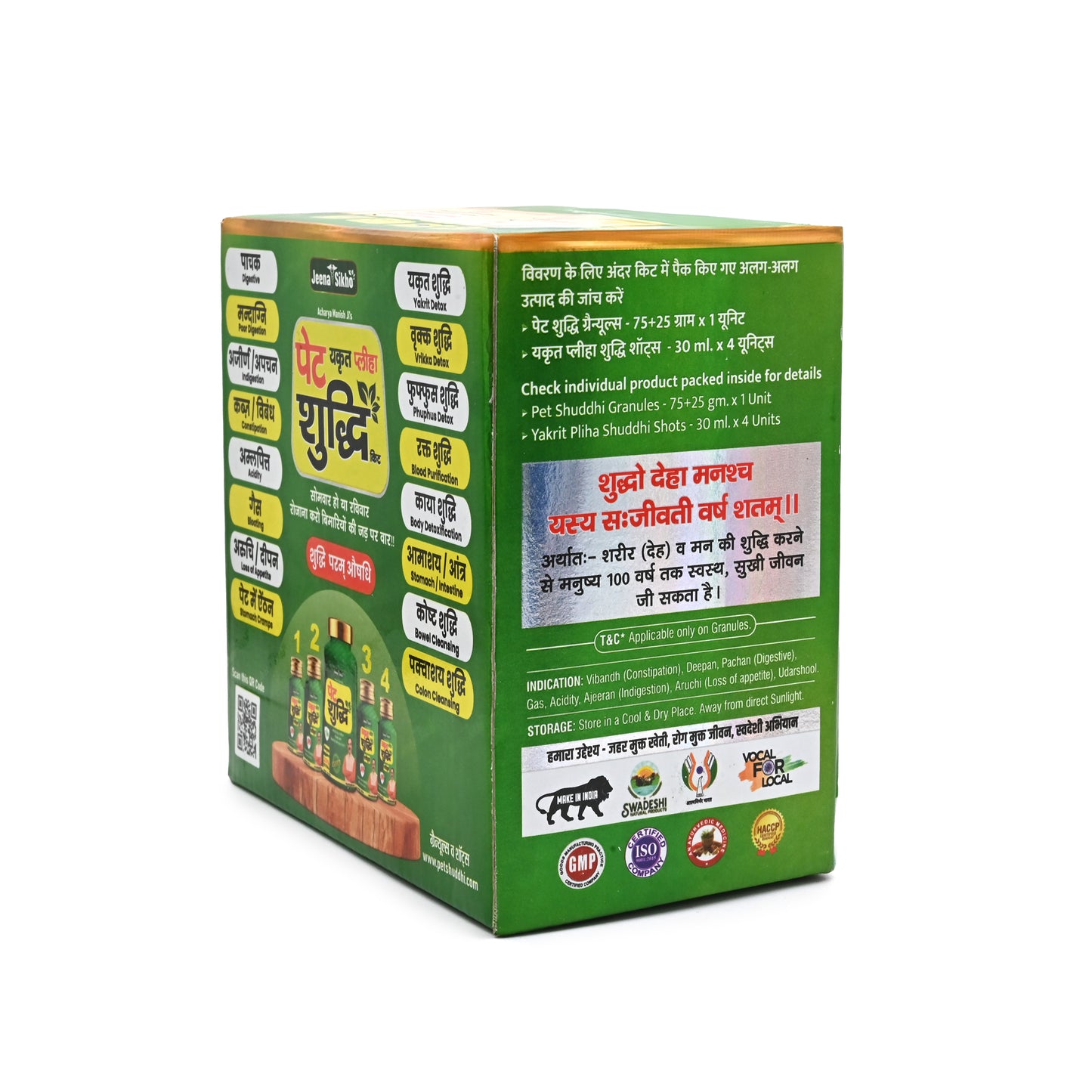 Jeena Sikho Pet Yakrit Pleeha Shuddhi kit | Ayurvedic Cleanse for Liver, Stomach & Spleen | Body Purification & Immunity Booster | Liver Detox & Digestion Kit, 1 Granules, 100gm & 4 shots, 30ml