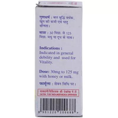 Baidyanath (Jhansi) Atul Shaktidata Yoga Powder - 2.5gm
