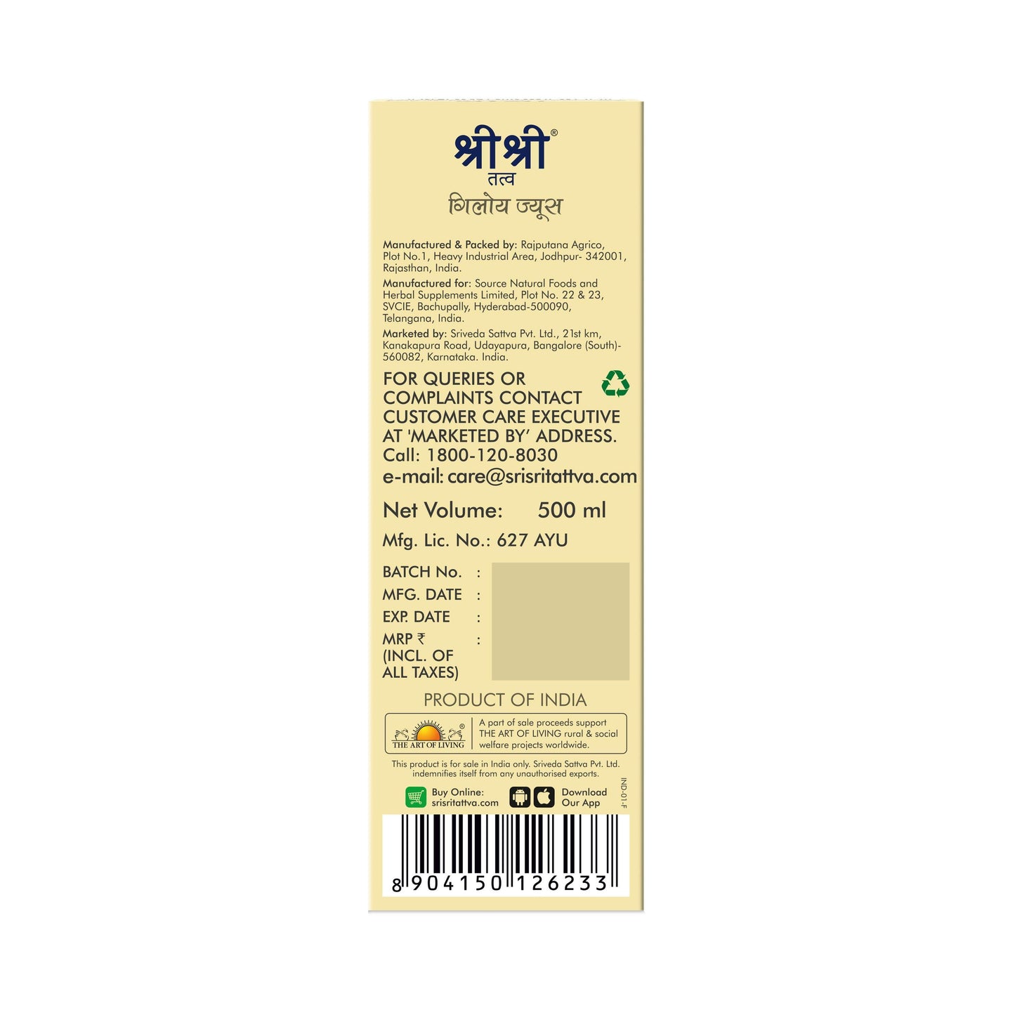 Sri Sri Tattva Giloy Juice