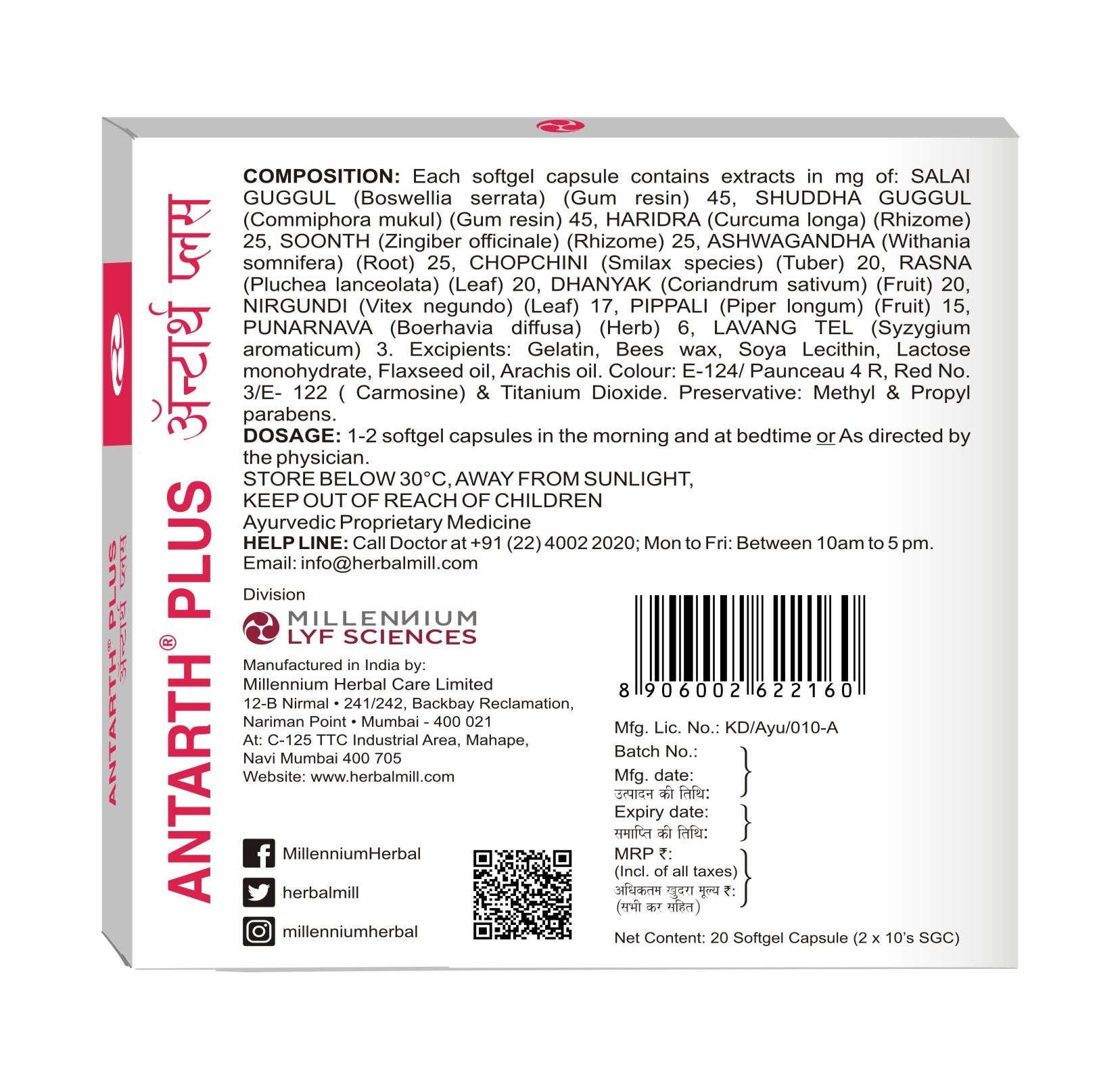 Millennium Herbal Care Antarth Soft Gelatin Capsule (40 Each)