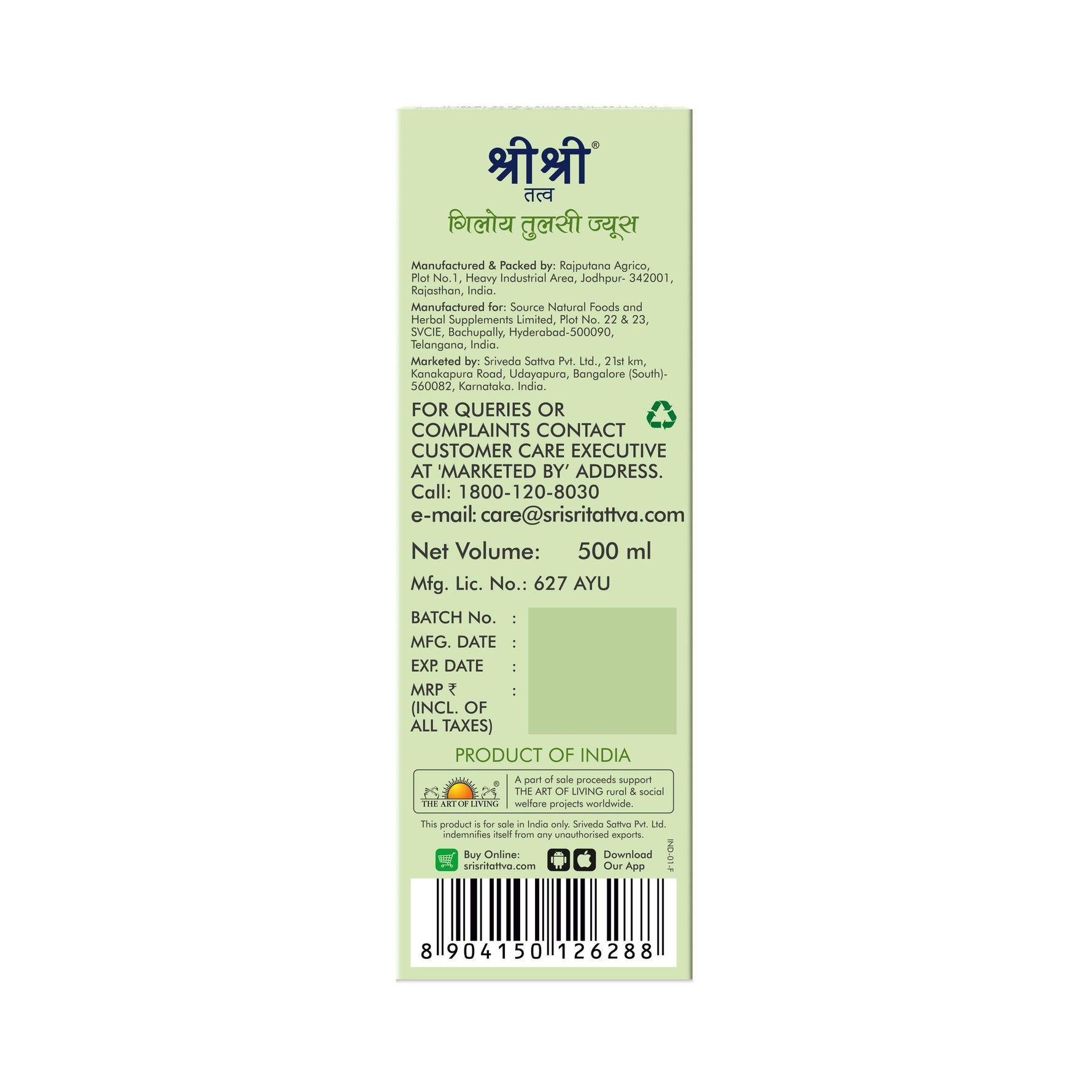 Sri Sri Tattva Giloy Tulasi Juice