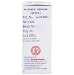 Baidyanath (Jhansi) Rajat Sindoor - 2.5gm