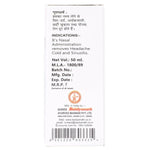 Baidyanath (Jhansi) Shadbindu Tail - 50ml