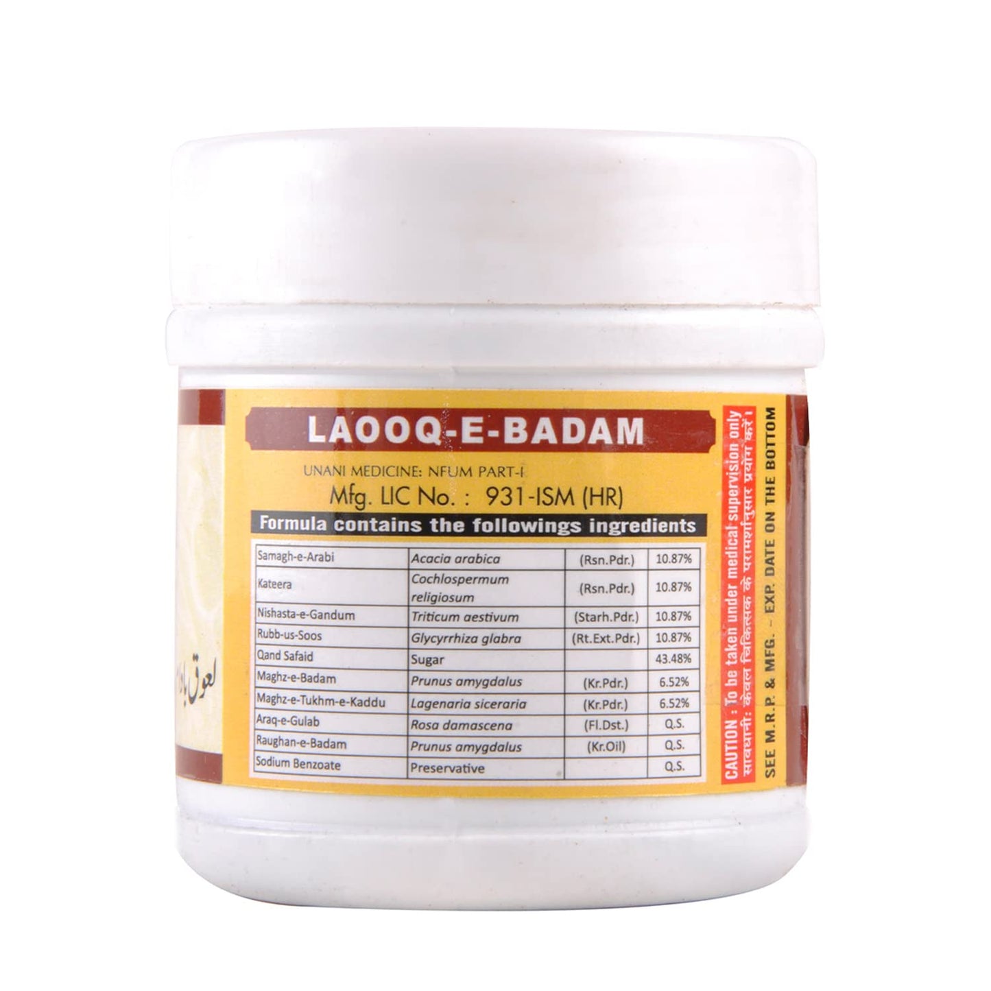 Cipzer Laooq Badam Powder - 125gm | Herbal Unani Brain Tonic for Memory, Weakness, Nerves & Energy