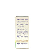 Baidyanath (Jhansi) Lauh Bhasma - 10gm