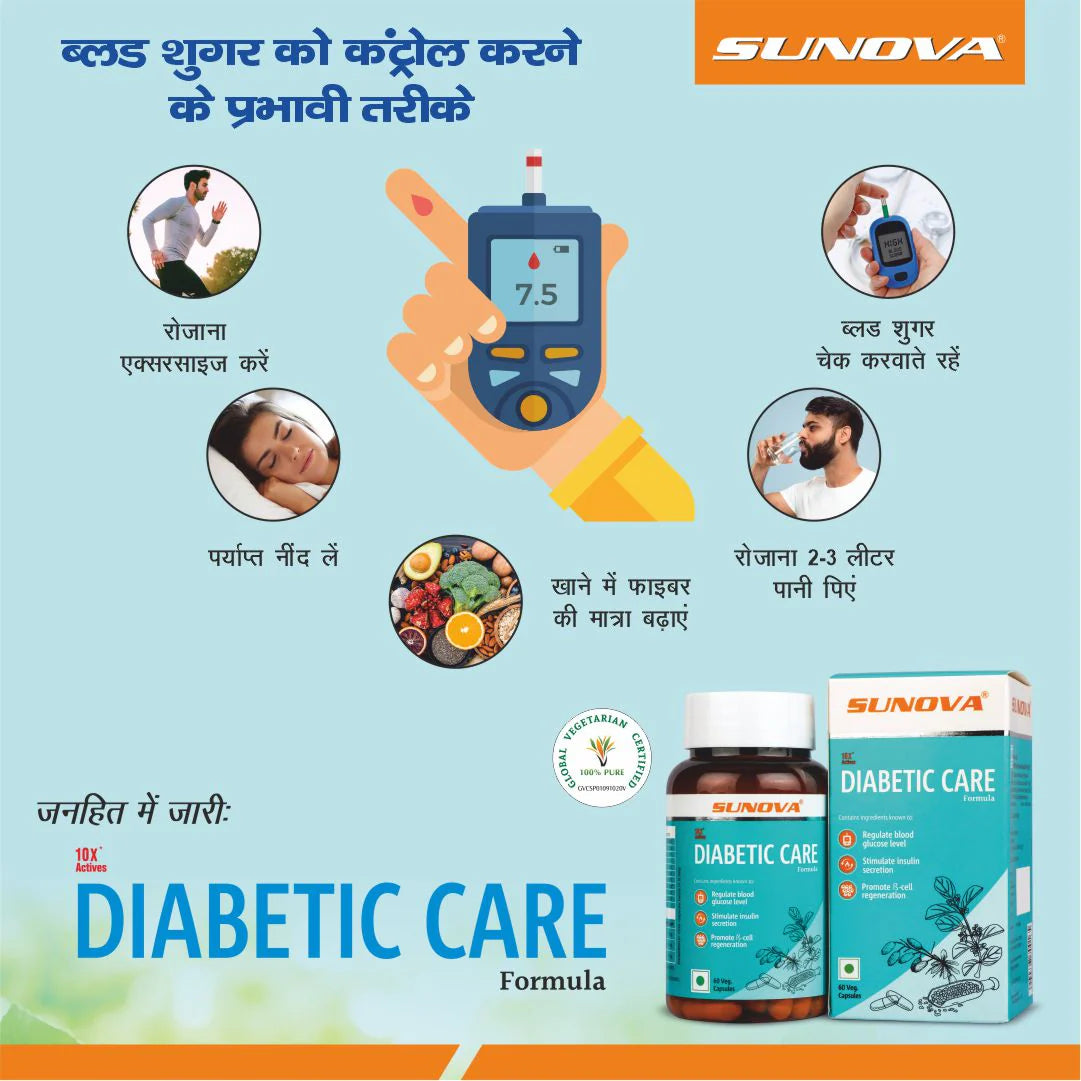 Sunova Diabetic Care Capsule - 60 Capsules