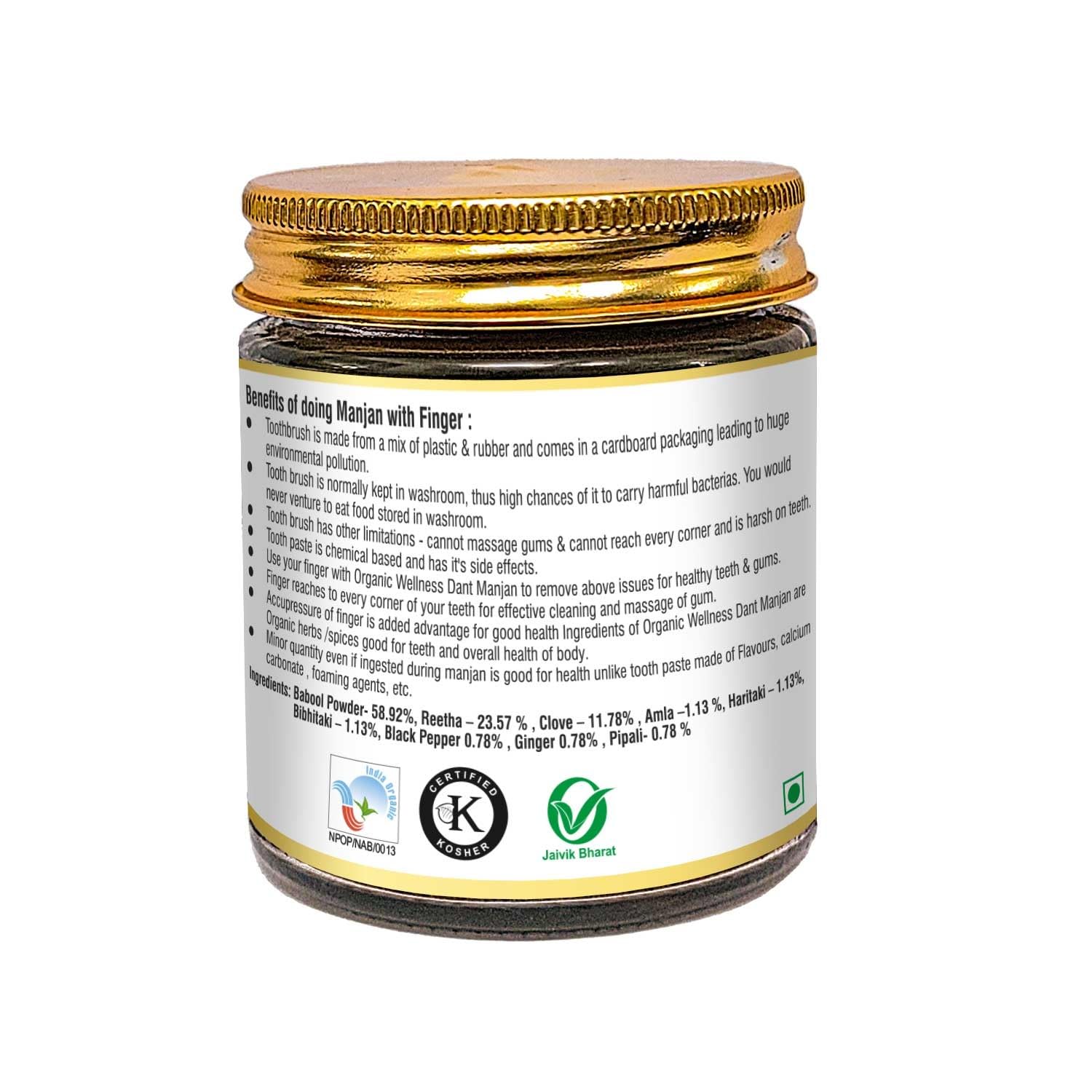 Organic Wellness Dant Manjan 50 Gram Bottle