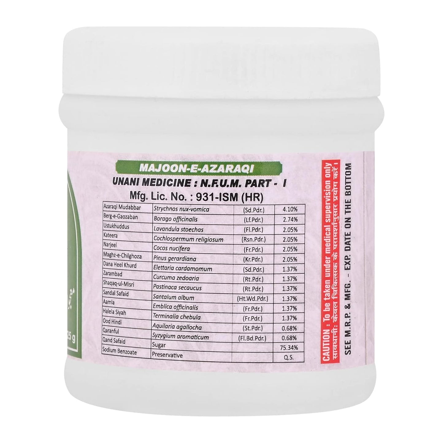 Cipzer Majoon-E-Azaraqi - 125gm | Useful In Paralysis | Sciatica | Hemiplegia | Paraplegia