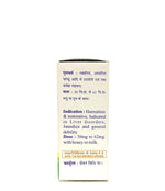 Baidyanath Lauh Bhasma Sahastraputi Powder (1gm Each)