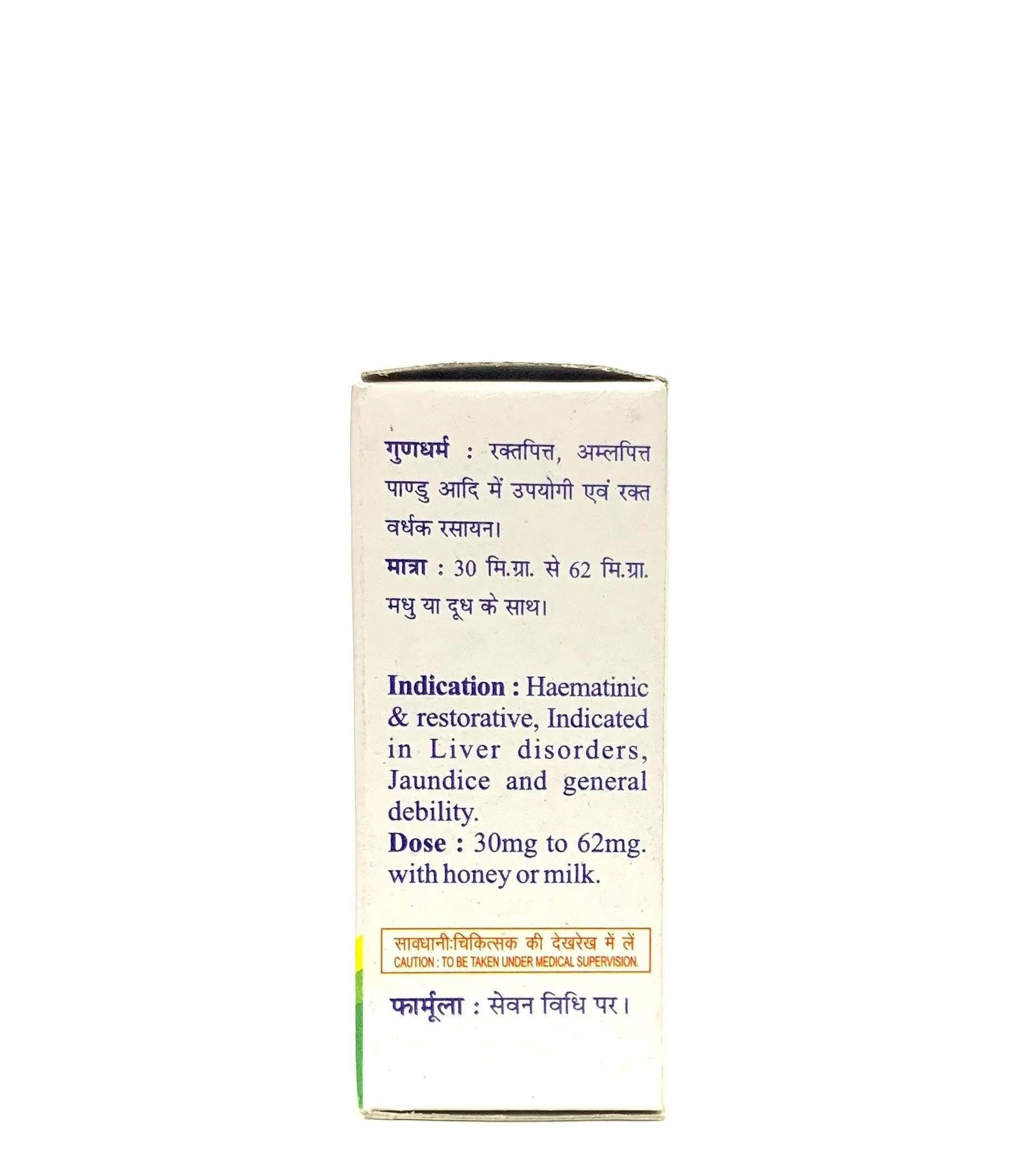 Baidyanath Lauh Bhasma Sahastraputi Powder (1gm Each)