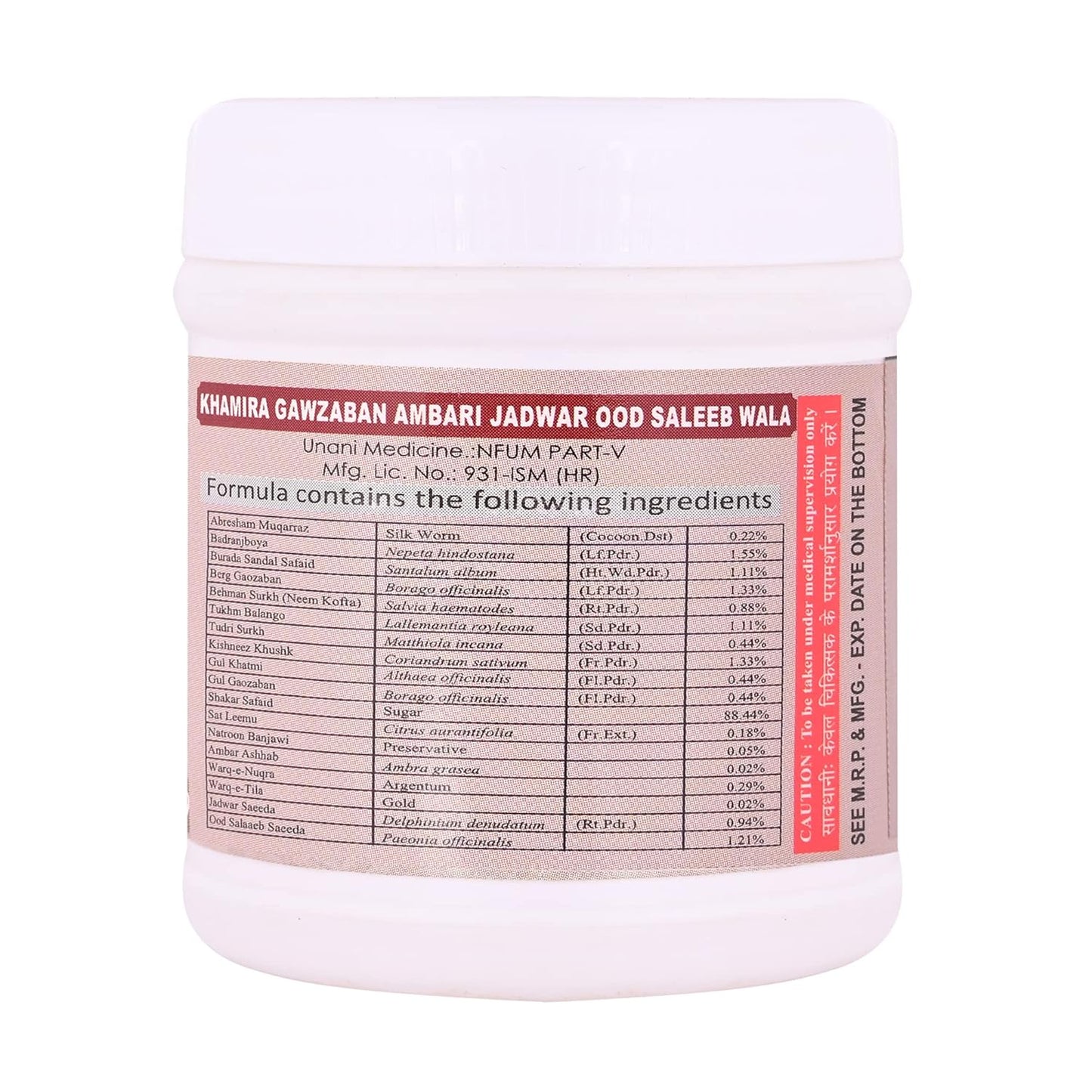 Cipzer Khamira Gawzaban Ambari Jadwar Ood Saleeb Wala - 125g | Cardio-Brain Tonic & Nervous Health