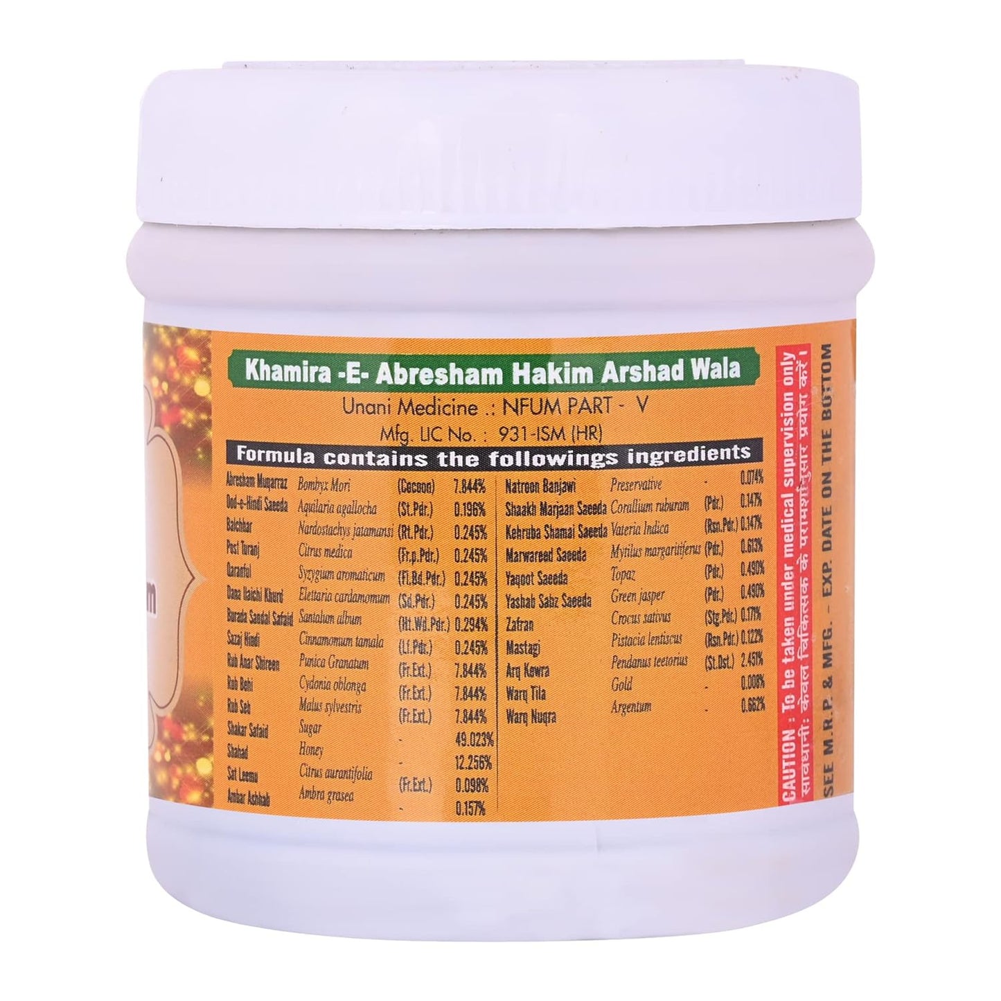 Cipzer Khamira Abresham Hakim Arshad Wala - 125gm| Herbal Cardiac, Brain & Nervous System Tonic
