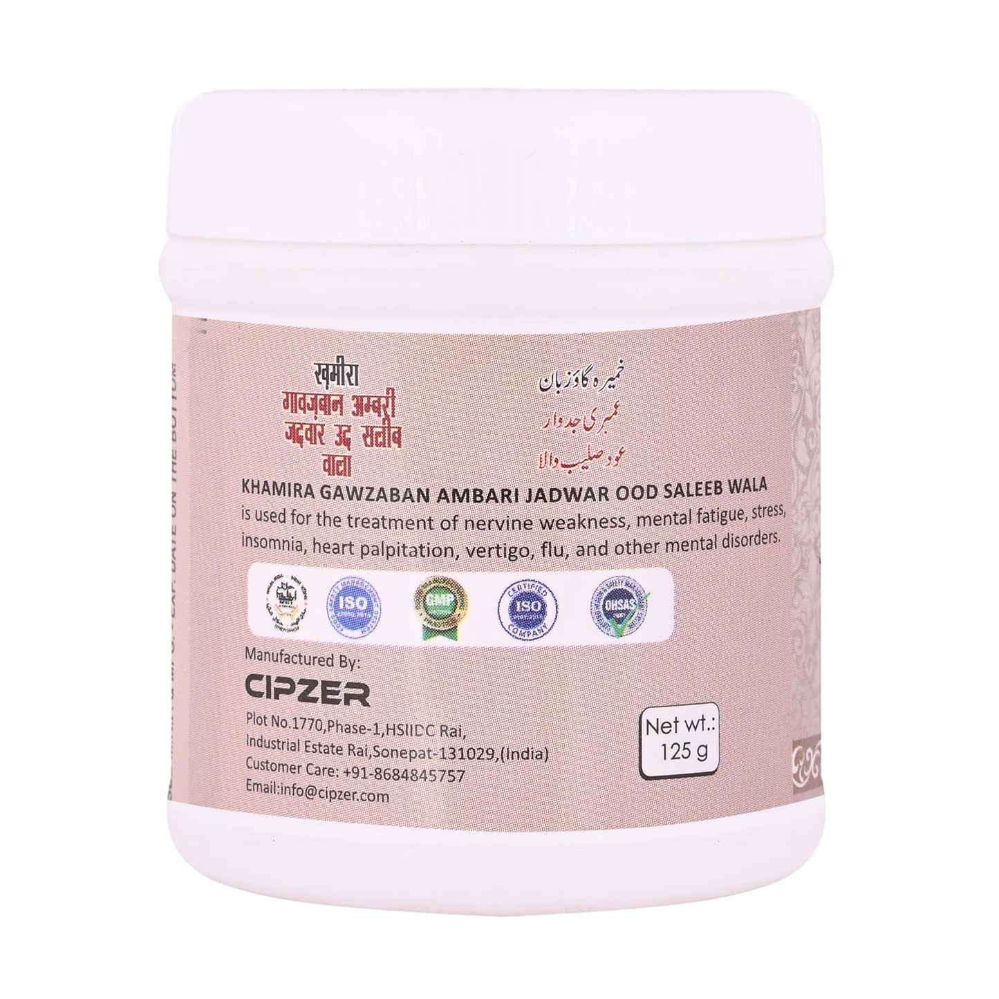 Cipzer Khamira Gawzaban Ambari Jadwar Ood Saleeb Wala - 60gm | Cardiac, Brain & Nervine Strength